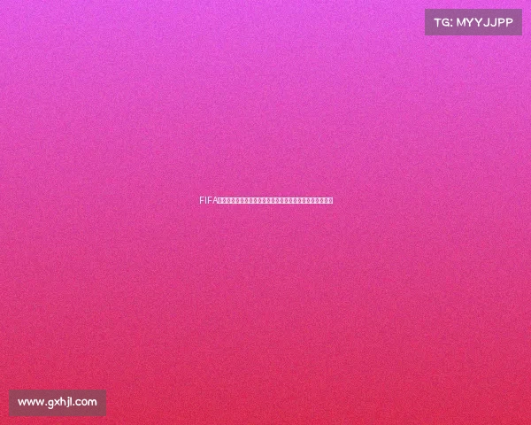 FIFA世界杯交换体系为核心构建全球球迷互动与资源共享新平台