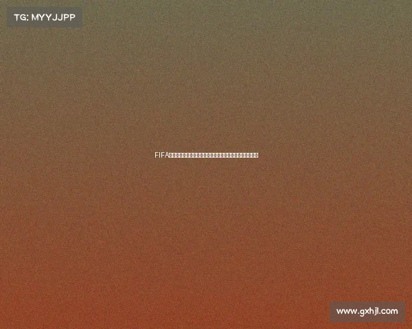 FIFA世界杯按键混乱引发操作失控的经典游戏回忆与挑战解析篇